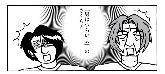 2008年8月30日の彼