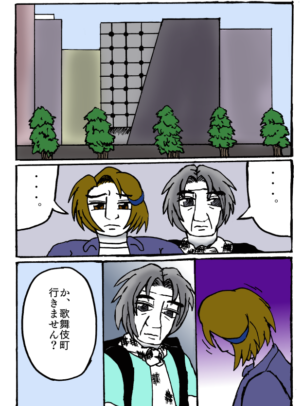 山野とサトミヤ