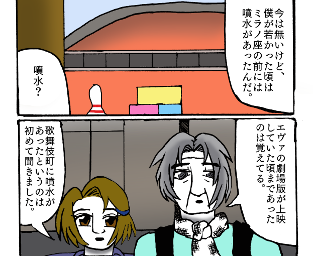 ミラノ座