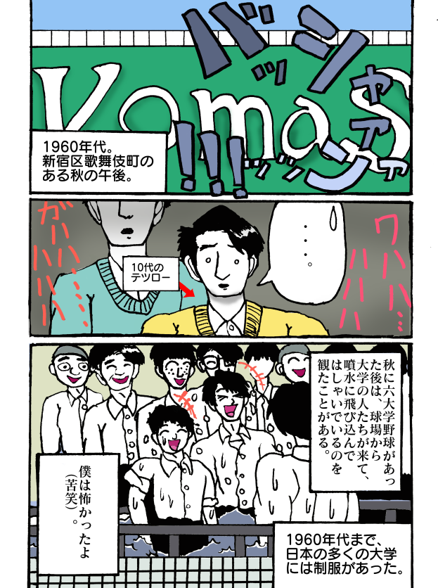 歌舞伎町の噴水