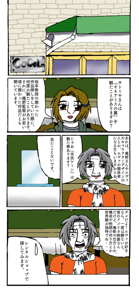二丁目その1