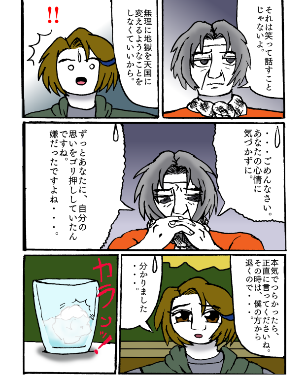 地獄を天国にするな