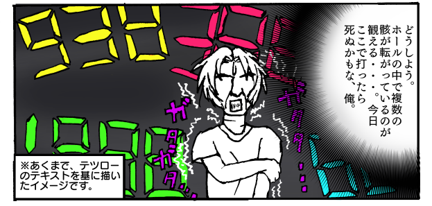 2008年9月12日の彼