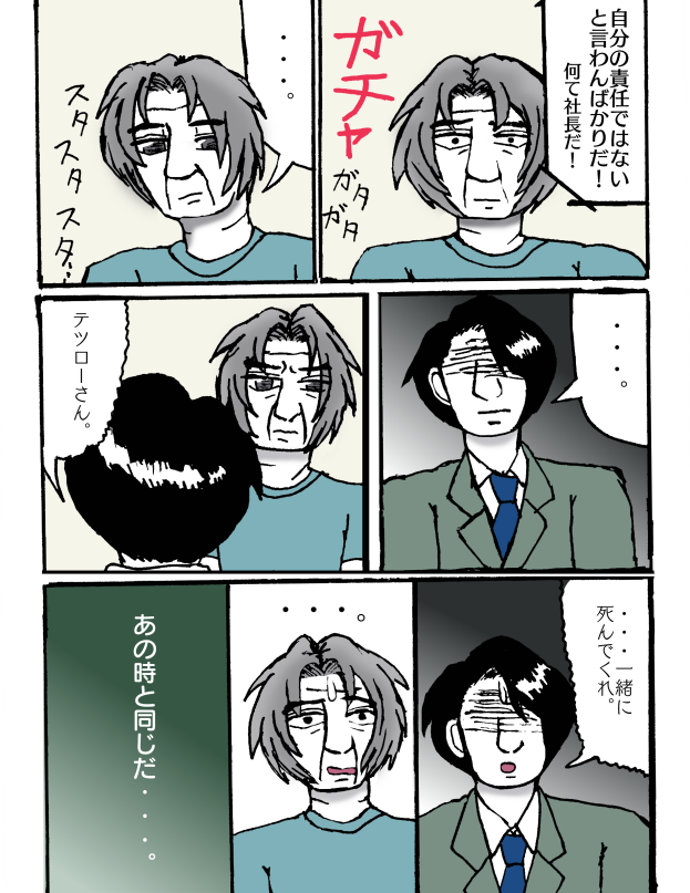 2008年9月16日の彼・その1