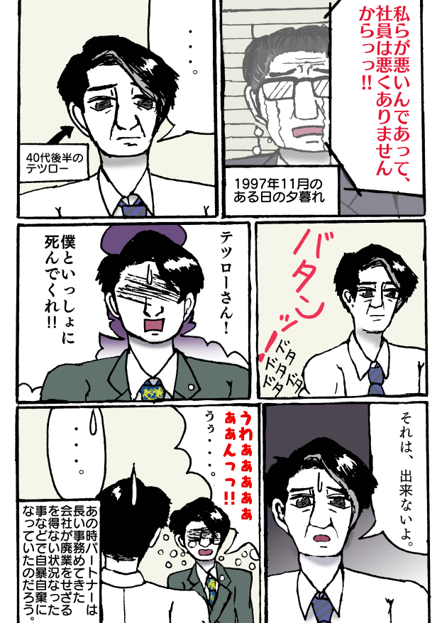 2008年9月16日の彼・その2