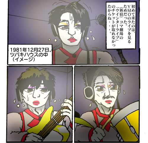 ymo