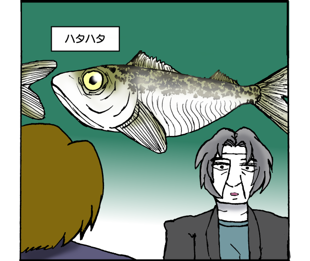 ハタハタとテツロー