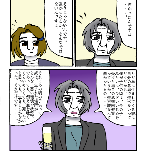 強くはない