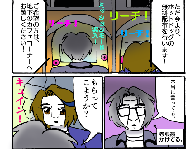 ホットドッグ