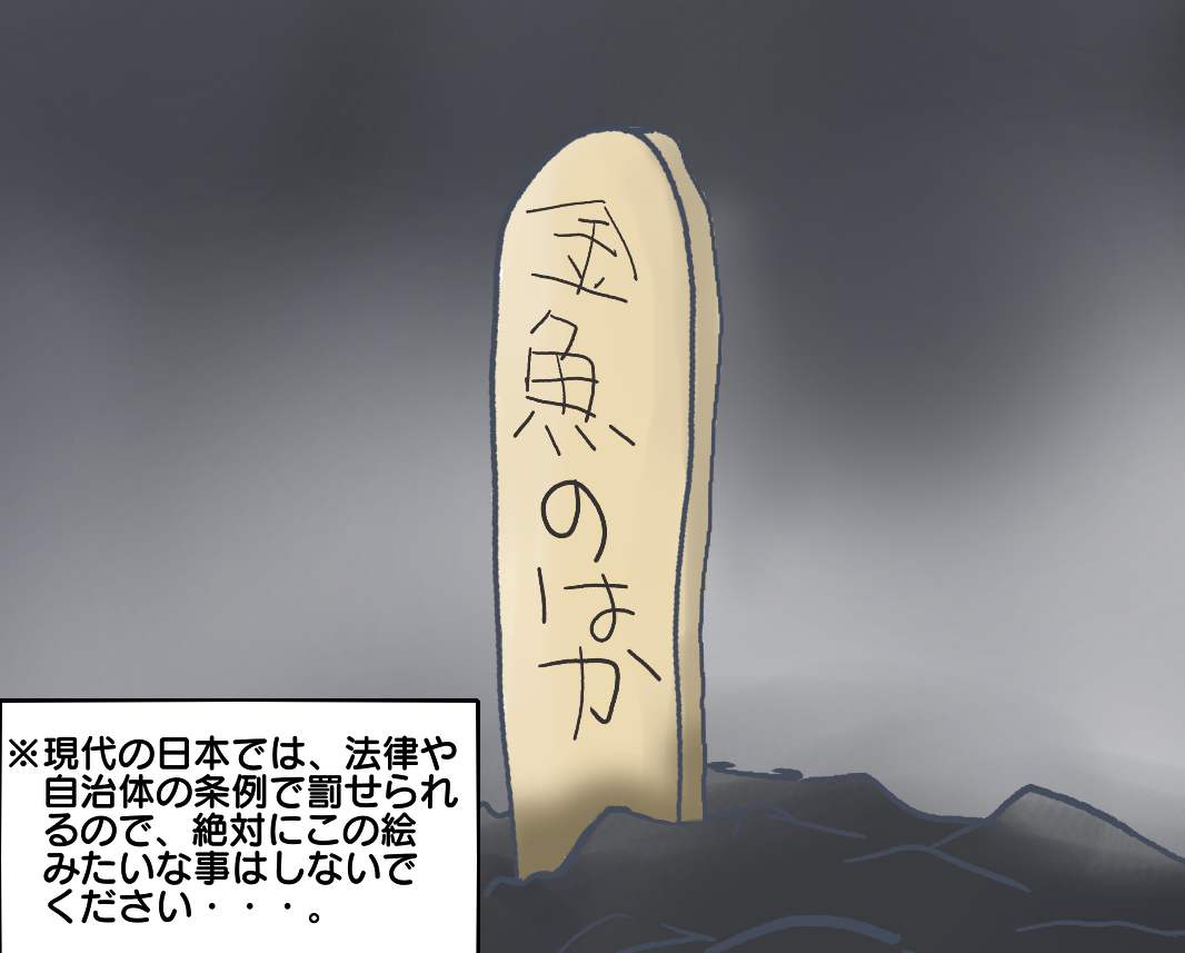 自分の墓（のような物）を建てました。 - 洋梨とバックロールエントリー