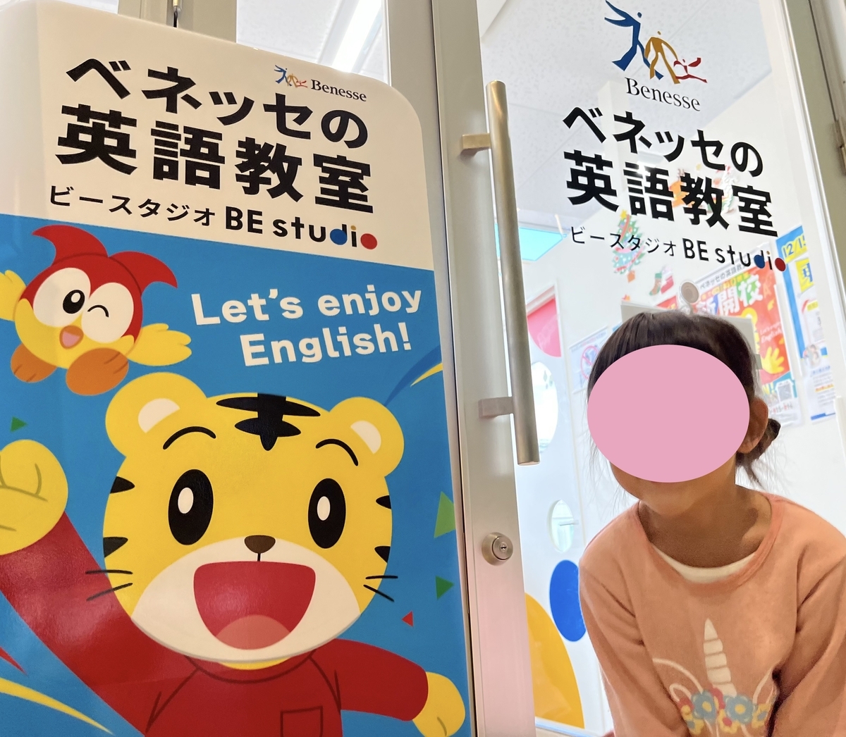 ベネッセ Beスタジオ テキスト 英語教材 【公式通販】