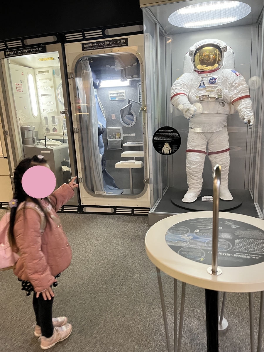 子連れつくば旅行！宇宙と科学を学ぶ最高の体験
