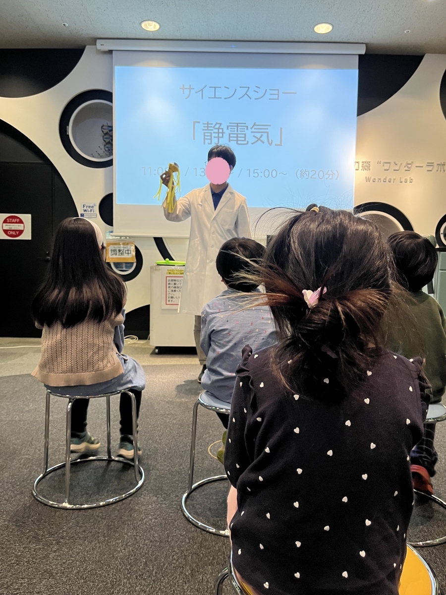 つくばのサイエンスショー