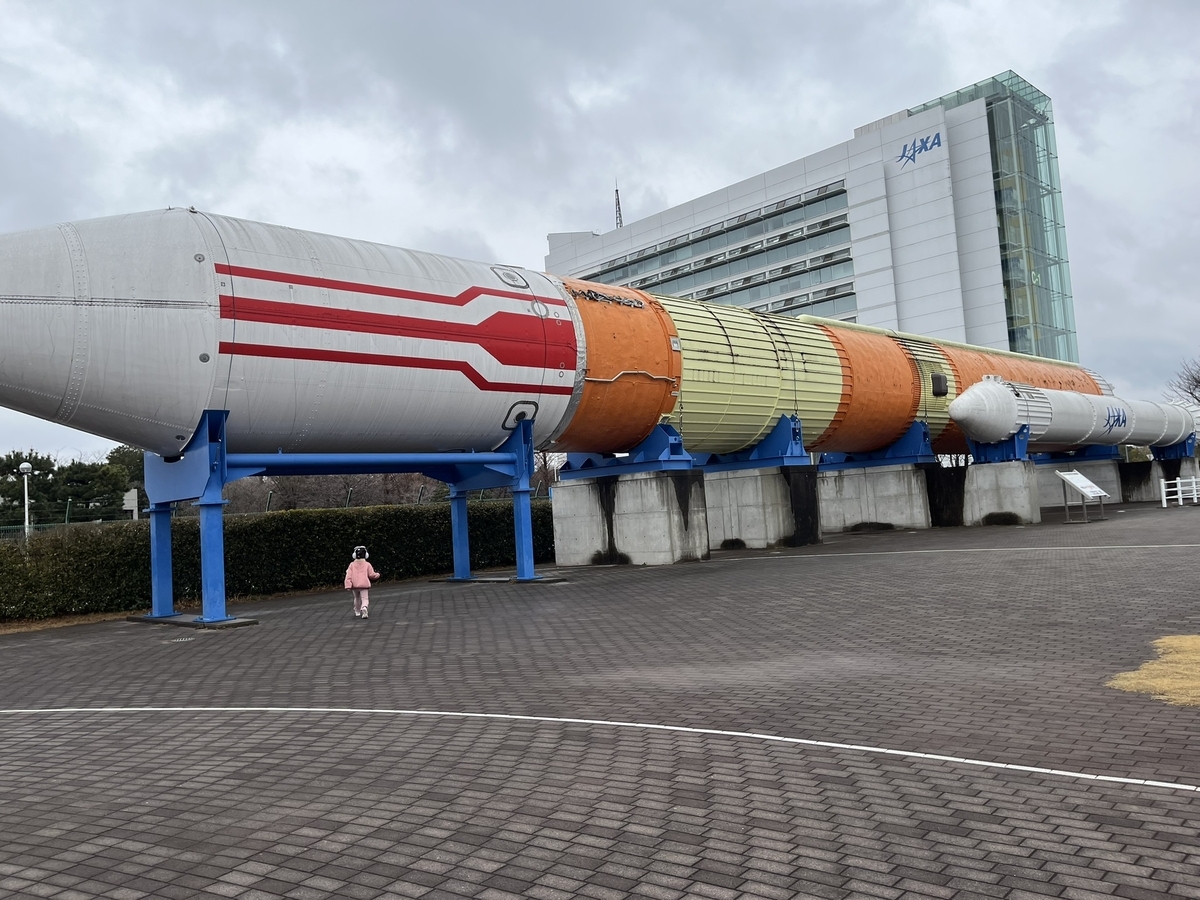 JAXA 筑波宇宙センターで宇宙を学ぶ