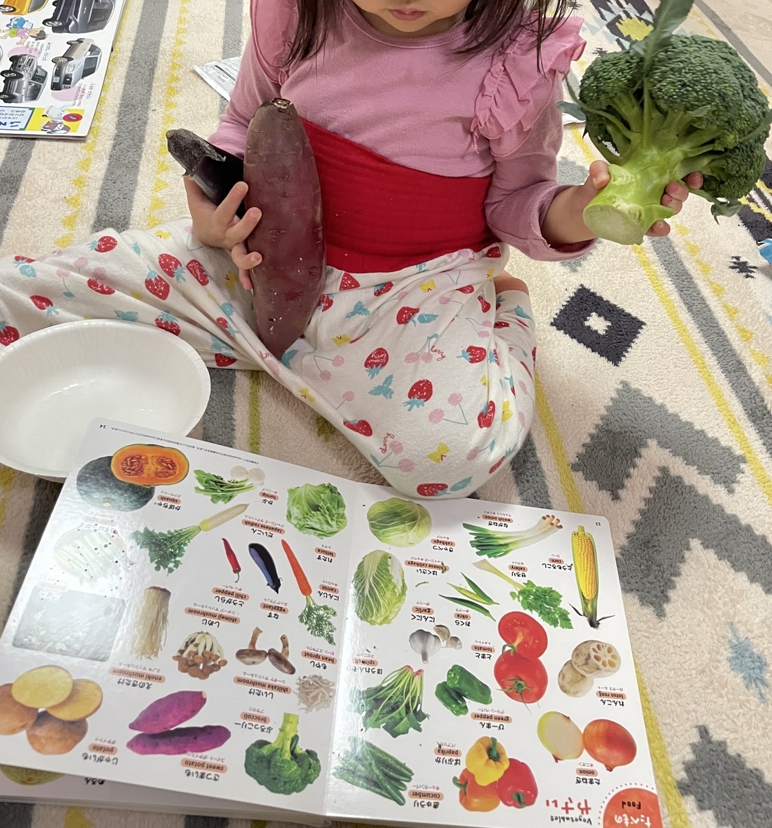 野菜を比較して楽しむ