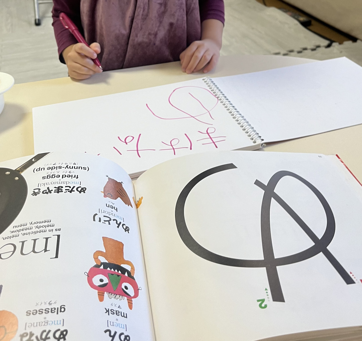 4歳でひらがなの読み書きを習得！たった1冊の絵本を紹介