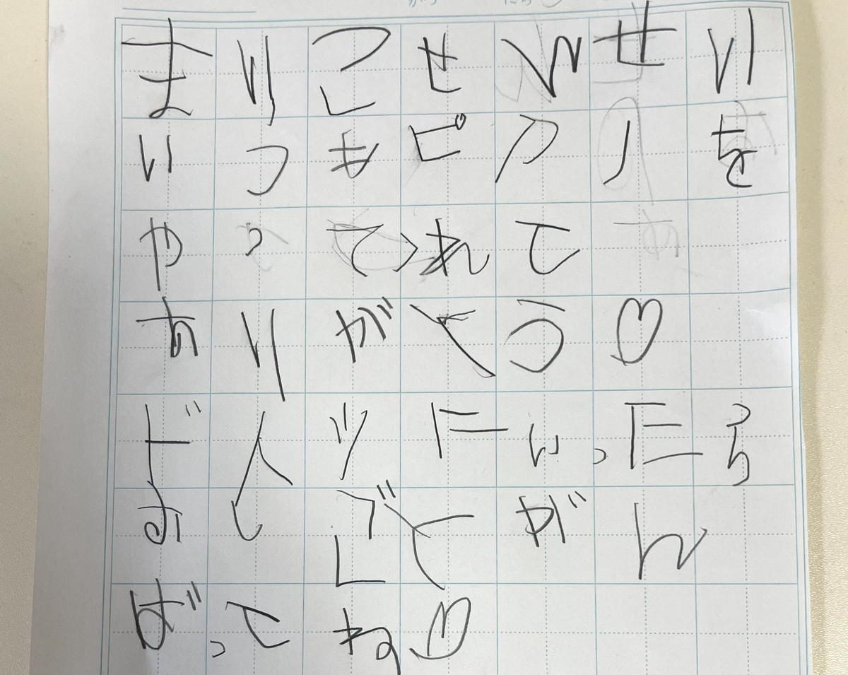 4歳でひらがなの読み書きを習得！たった1冊の絵本を紹介