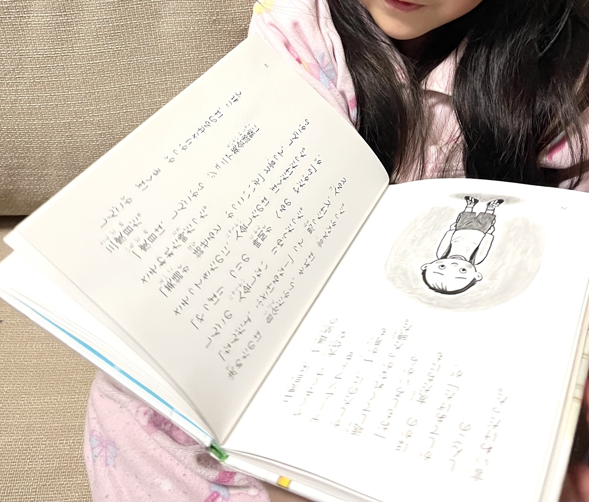 「読み聞かせっていつまで？」やめるタイミングと一人読みへの移行