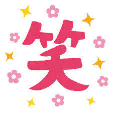 f:id:Hanasikata:20180315074922j:plain f:id:Hanasikata:20180315074922j:plain