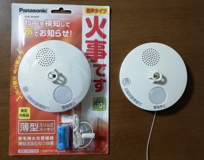 【新品】Panasonic SHK603039P パナソニック SHK603039P 住宅用火災警報器（パナソニック