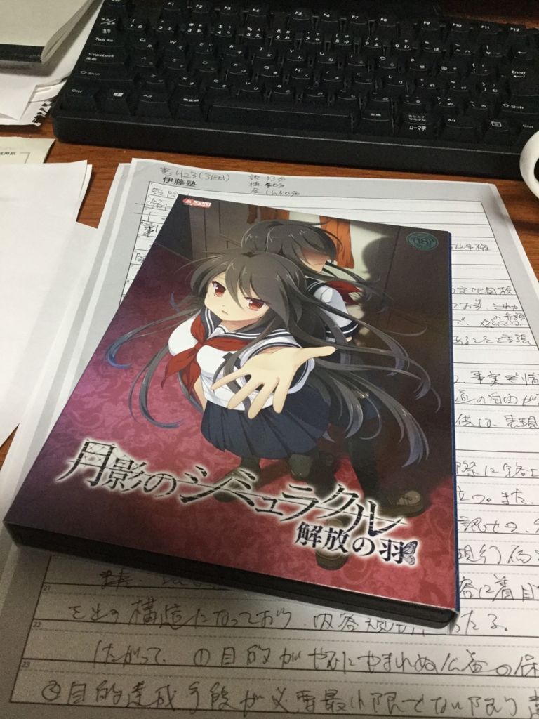 f:id:Hangetsu-Soichi:20170205221341j:plain