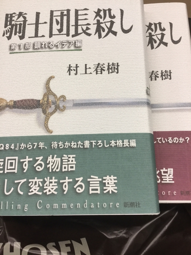 f:id:Hangetsu-Soichi:20170521171829j:plain