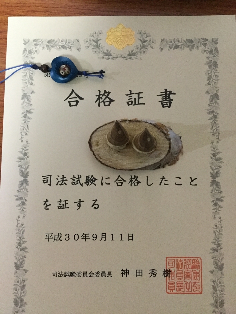 f:id:Hangetsu-Soichi:20181006210657j:plain