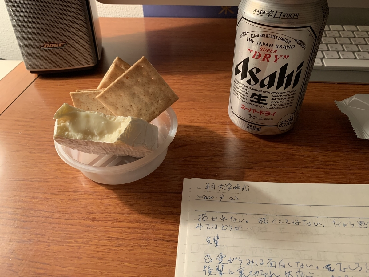 f:id:Hangetsu-Soichi:20200922211850j:plain