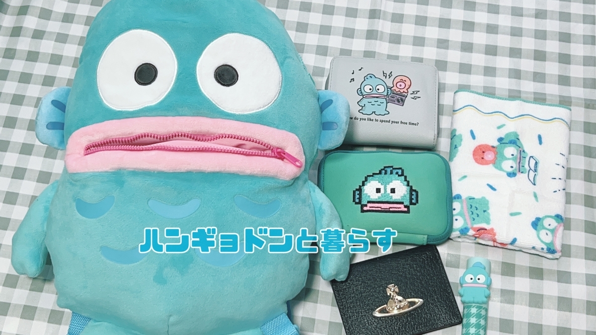 くじ　ラスト　ハンギョドン　ぬいぐるみリュック ダストボックス　クッション くじ ラスト ハンギョドン ぬいぐるみリュック ダストボックス