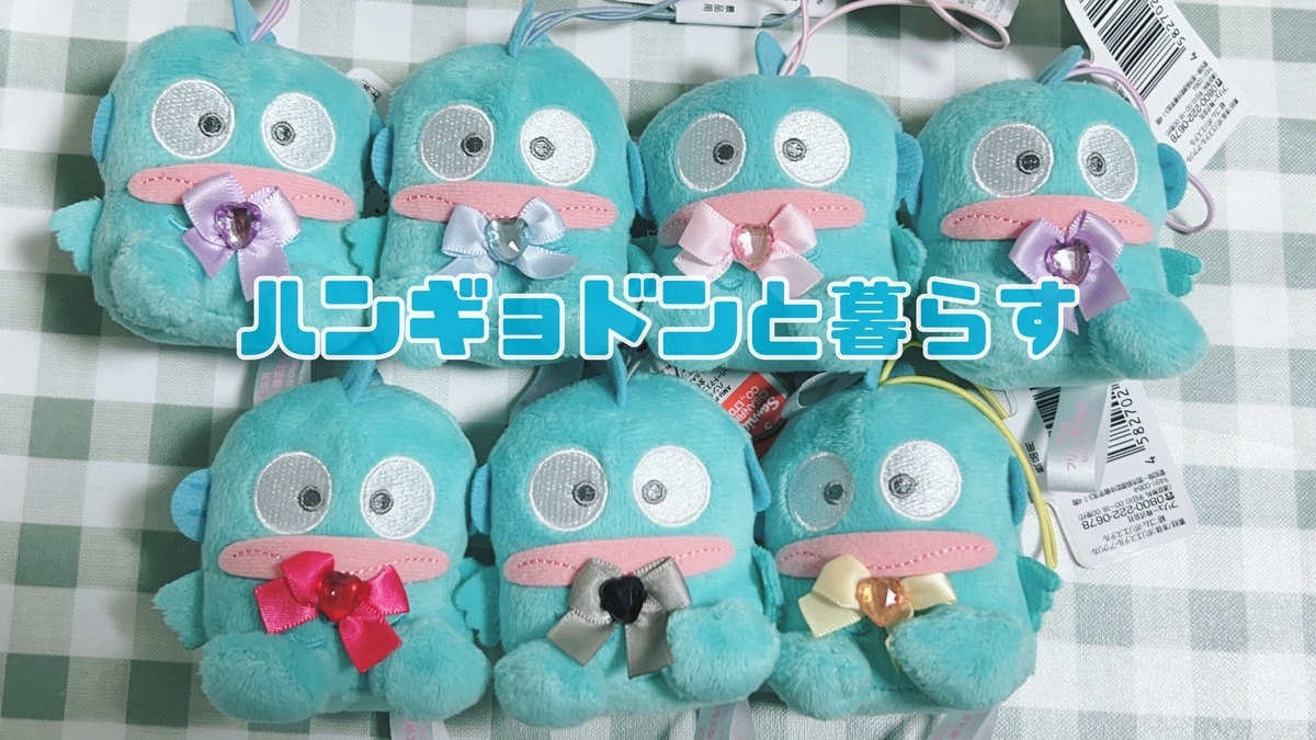 【ハンギョドン】プライズグッズ7点セット ハンギョドングッズ7点セット - メルカリ