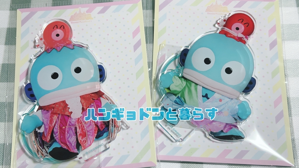 ハンギョドン バースデーグッズ 7点セット サンリオピューロランド限定