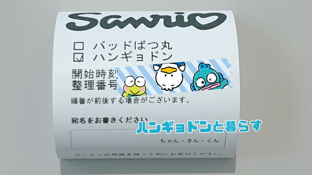 サンリオ バットばつ丸 サイン会 色紙 サンリオショップ情報【公式