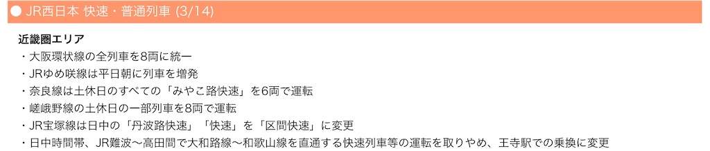 f:id:Hankai_Uemachi:20200218004333j:image
