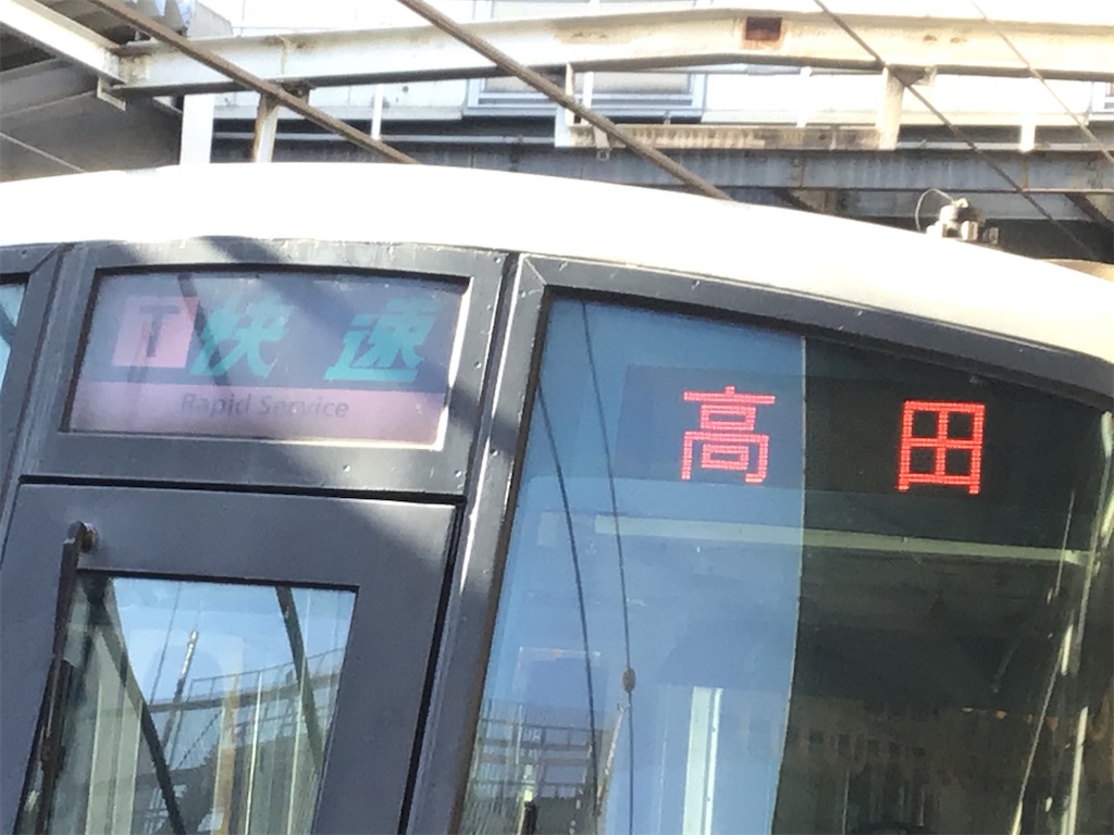 f:id:Hankai_Uemachi:20200218024324j:image