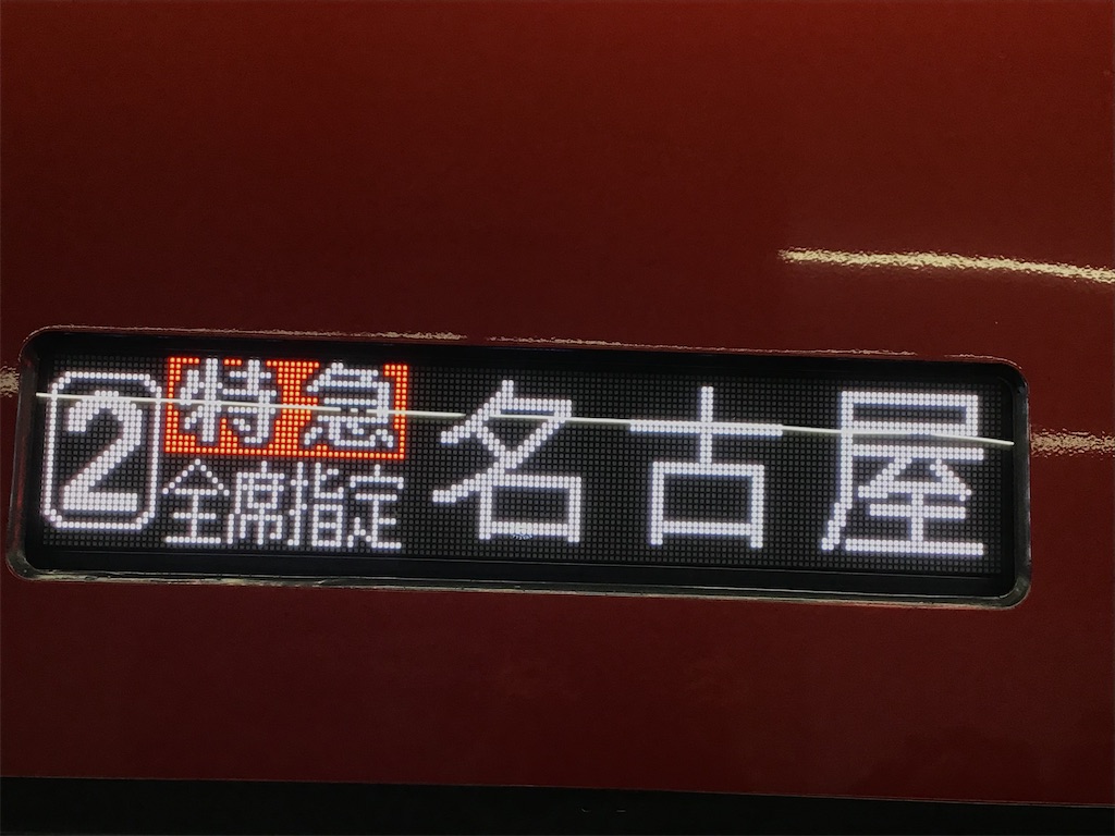 f:id:Hankai_Uemachi:20200326153237j:image