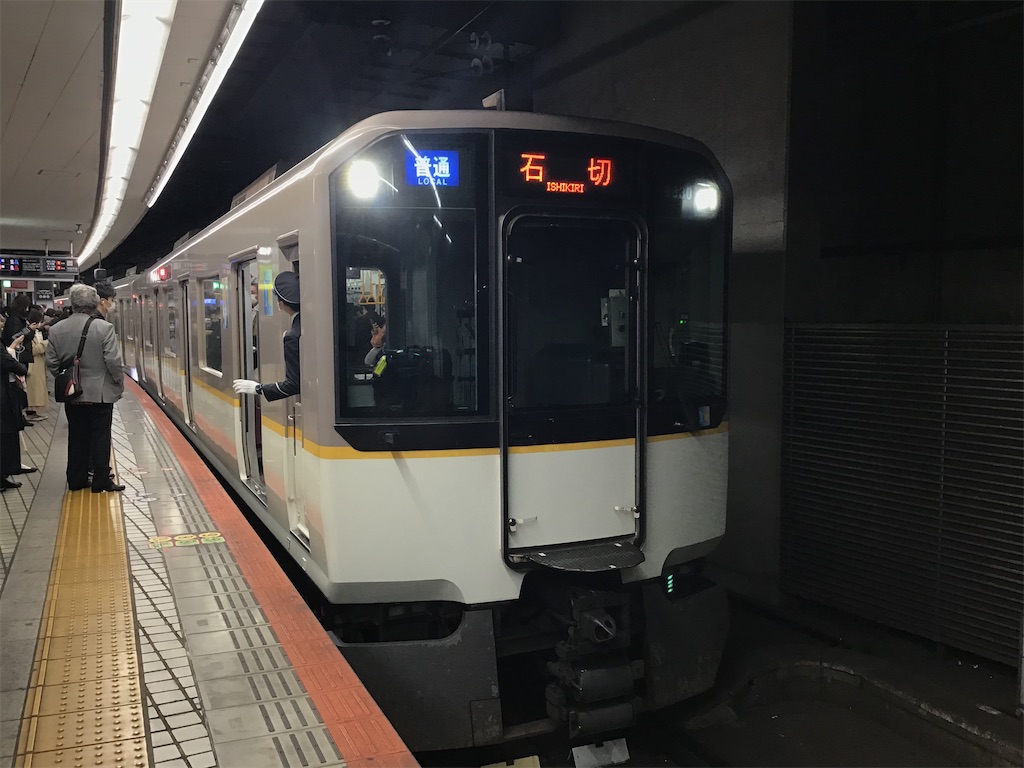 f:id:Hankai_Uemachi:20200326153254j:image