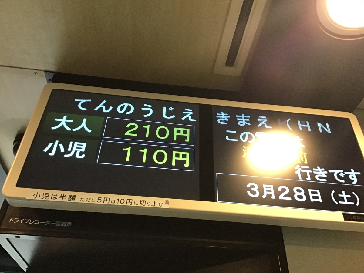 f:id:Hankai_Uemachi:20200329165914j:plain