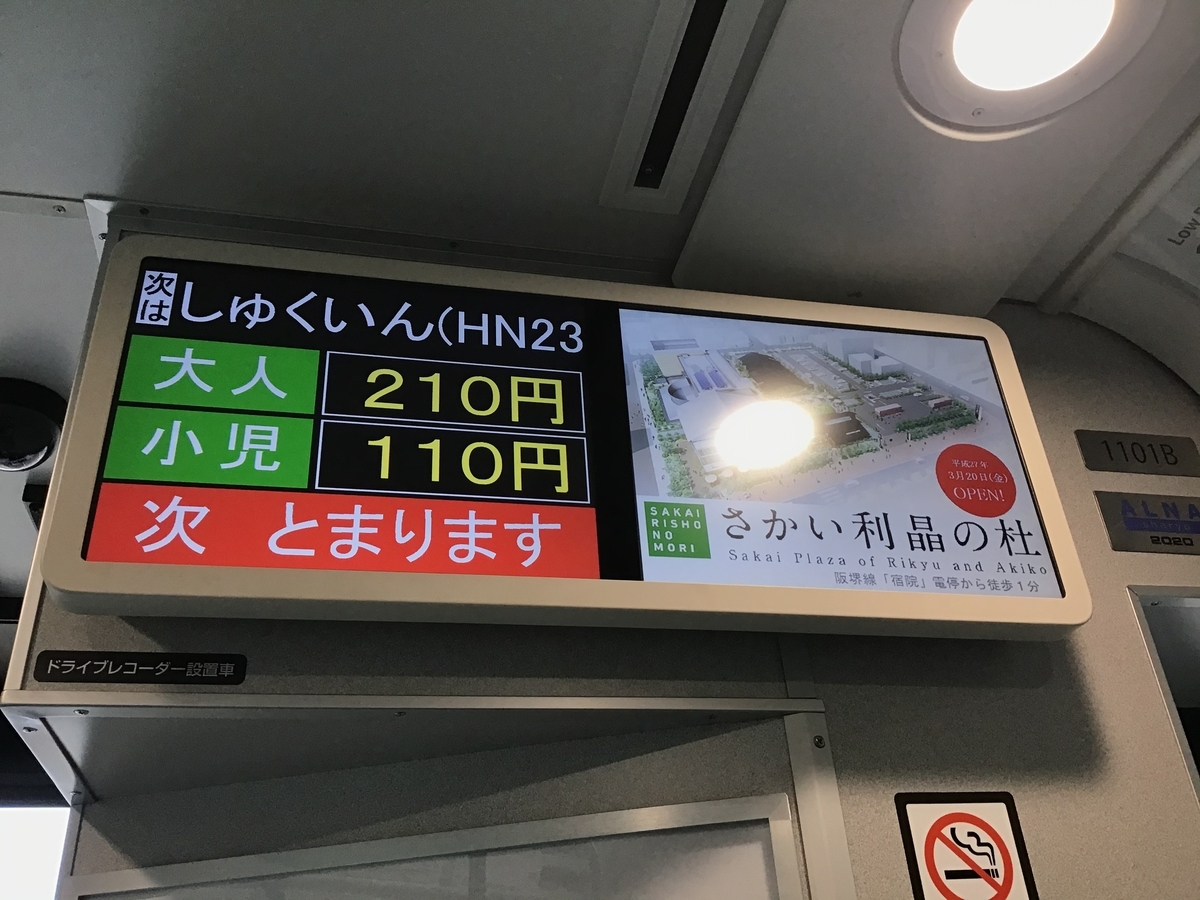 f:id:Hankai_Uemachi:20200329165924j:plain