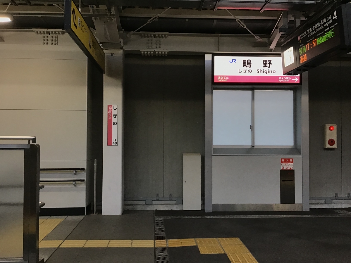 f:id:Hankai_Uemachi:20200618003235j:plain