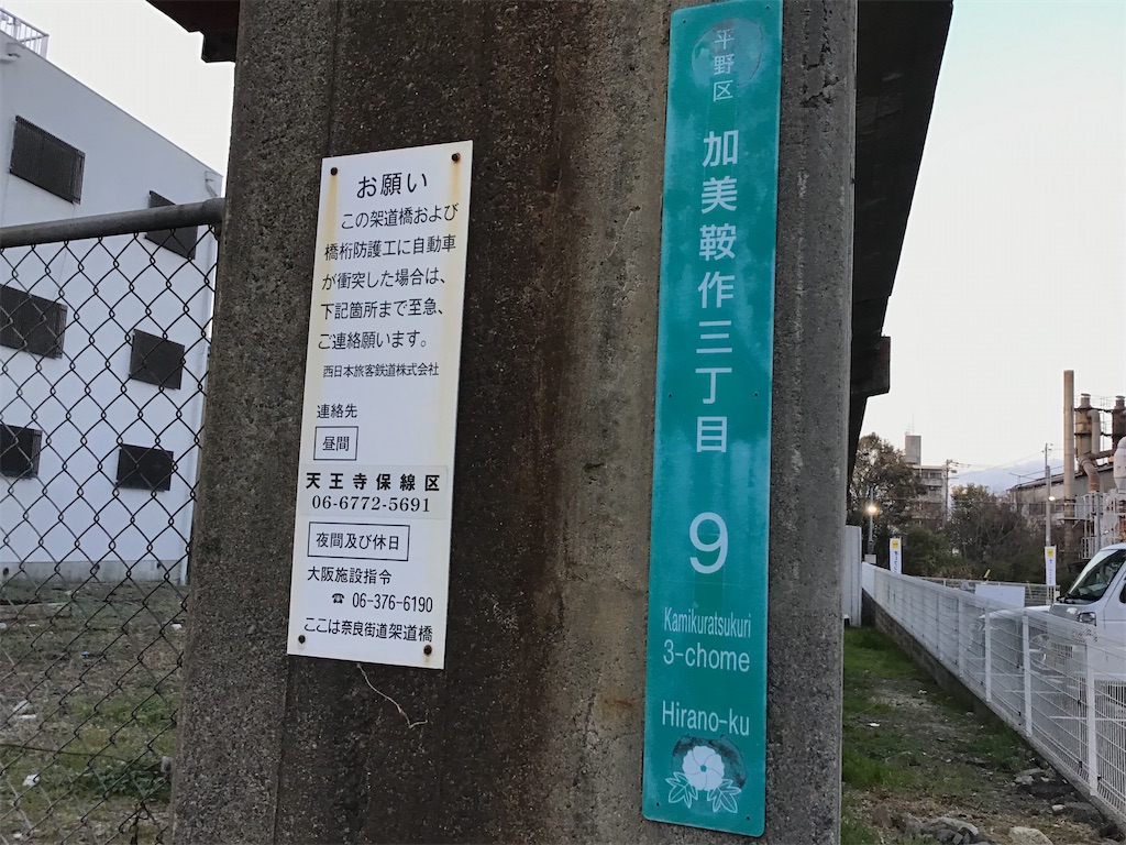 f:id:Hankai_Uemachi:20210217004113j:image