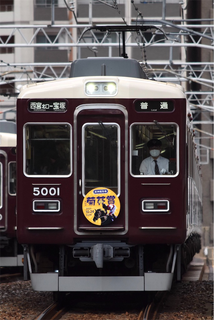 f:id:Hankyu8042:20211026180537j:image