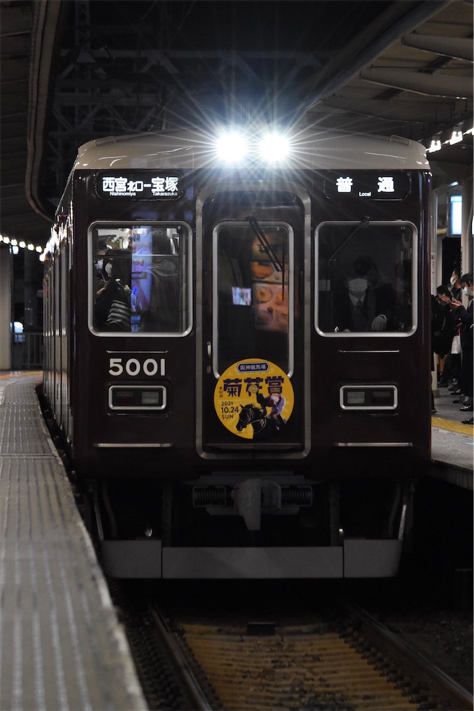 f:id:Hankyu8042:20211026180544j:image