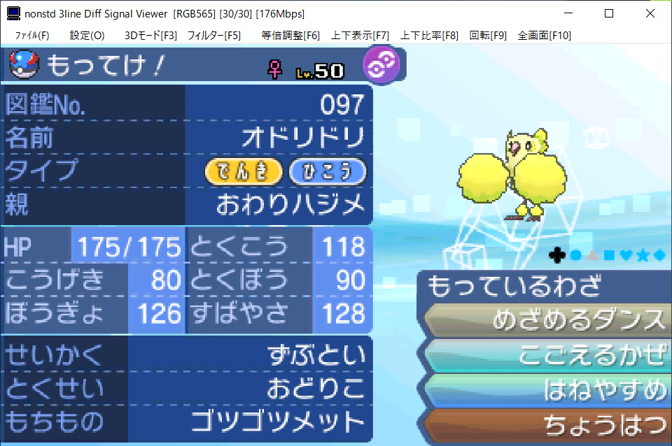 ポケモンusum メガバシャーモバトンにおけるぱちぱちオドリドリの有用性についての考察 彼の理想の田園へ