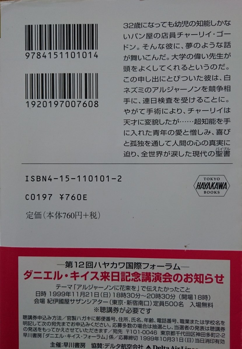 f:id:HansPotter:20190613144702j:plain