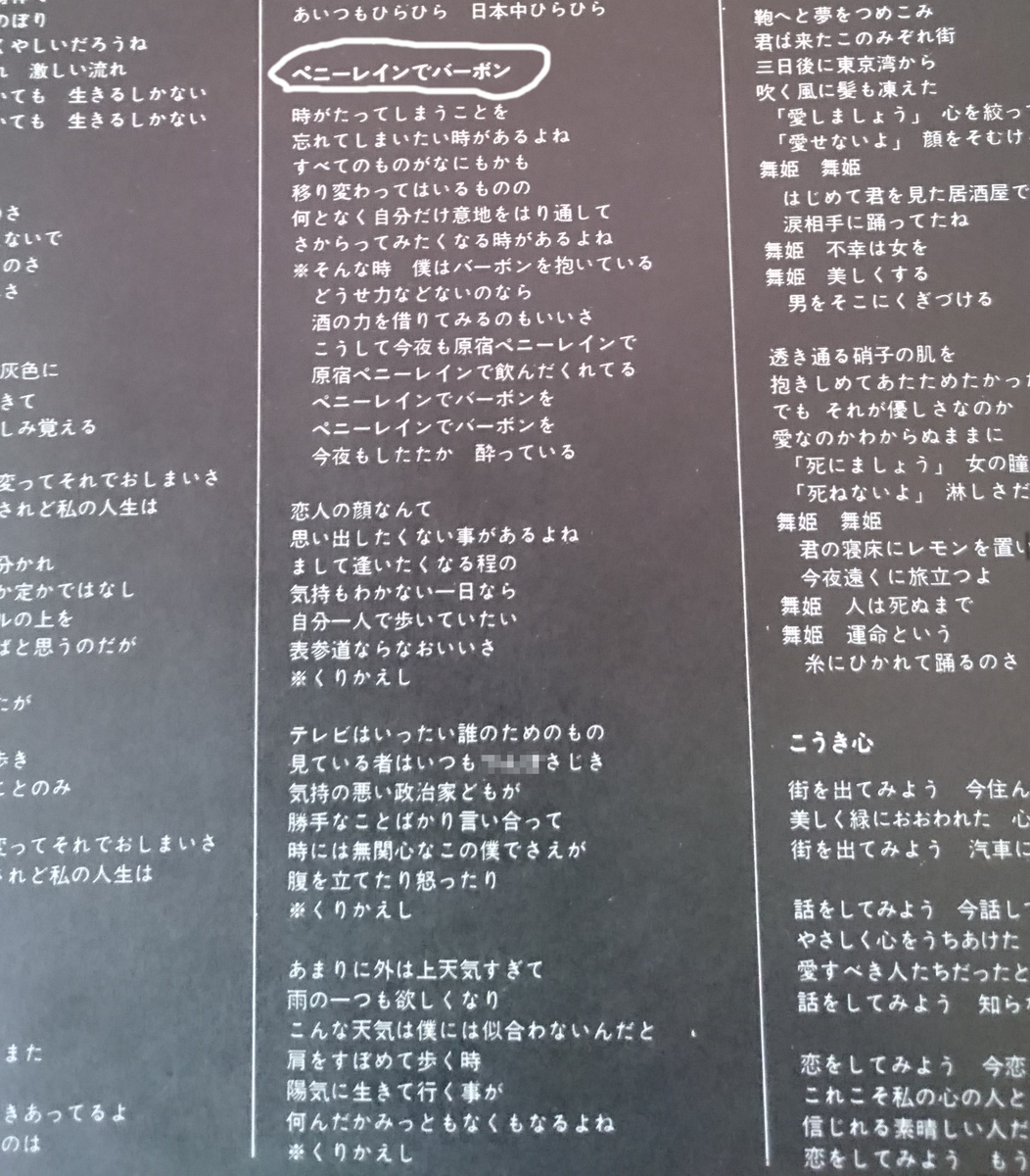 f:id:HansPotter:20190625145507j:plain