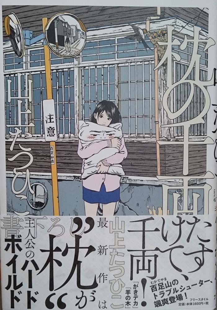 f:id:HansPotter:20190924173216j:plain