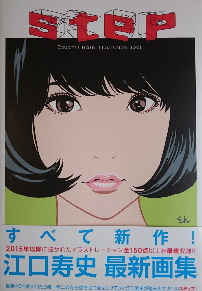 f:id:HansPotter:20190924184547j:plain