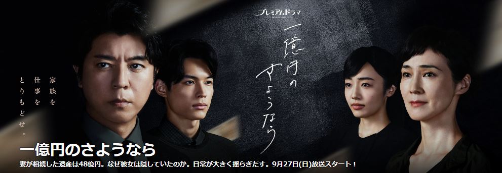 一億円のさようなら」で巡る金沢 - Hans Potterの日々