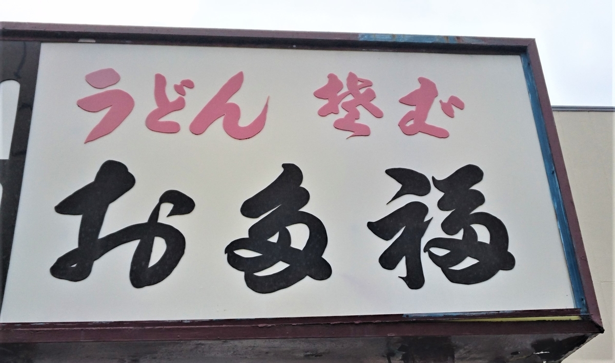 f:id:HansPotter:20201229152929j:plain