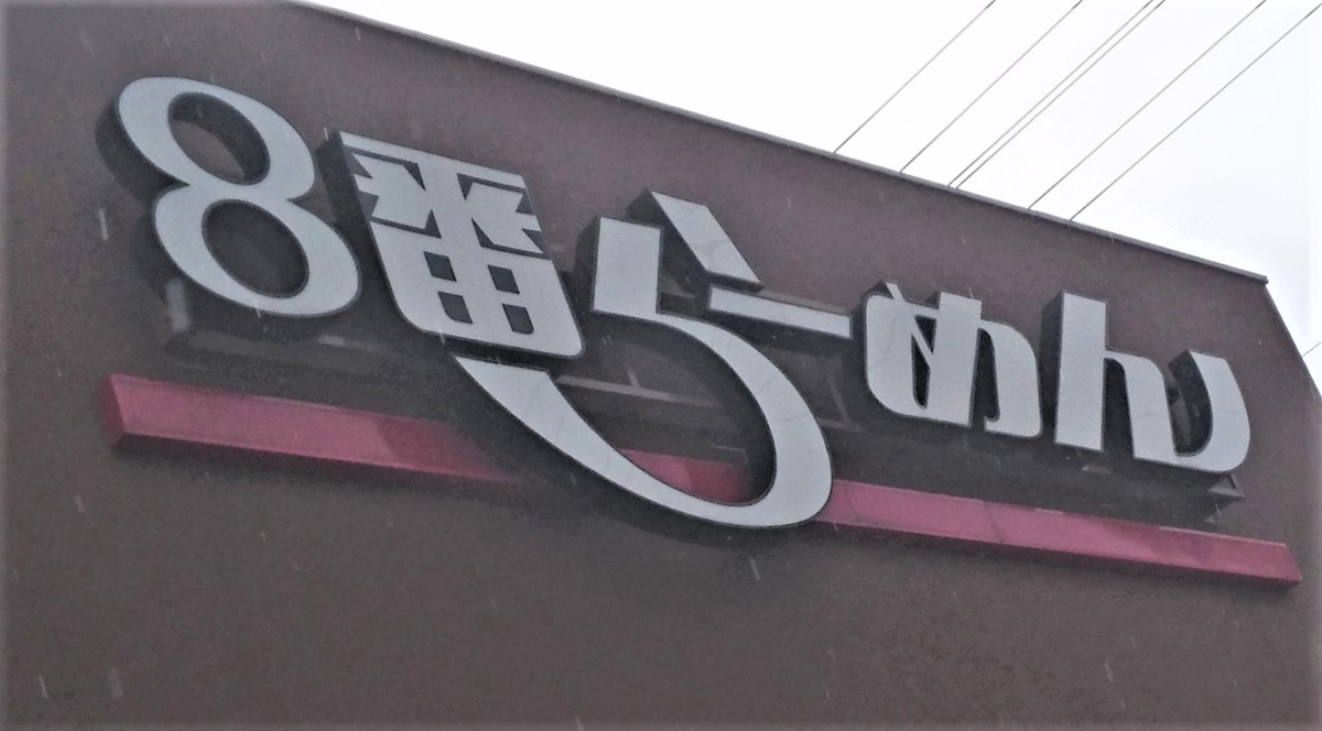 f:id:HansPotter:20201229161322j:plain